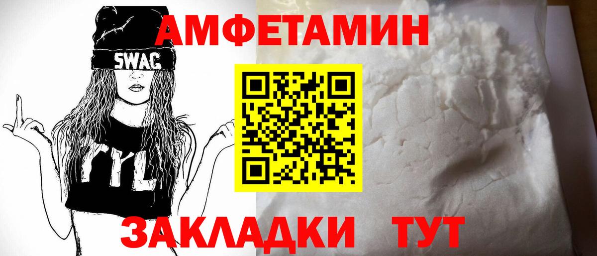 АМФЕТАМИН Розовый  Вход с VPN  Amphetamine  Пятигорск 