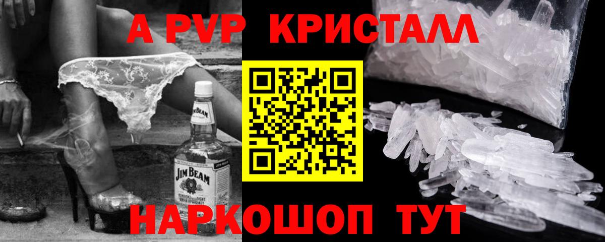 Alpha PVP Соль  Alfa_PVP VHQ  Вход с VPN  Пятигорск 