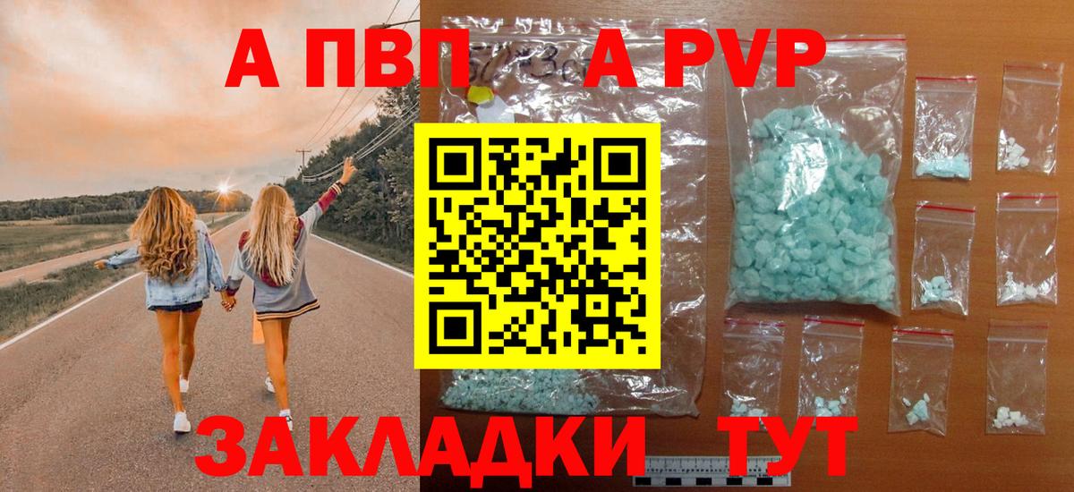 APVP СК КРИС Пятигорск