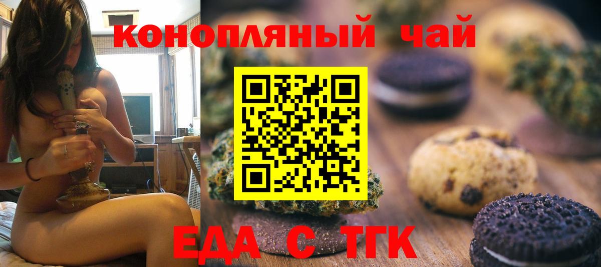 Canna-Cookies конопля  Вход с VPN  Пятигорск 