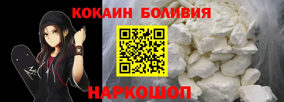 Пятигорск  Cocaine FishScale  Вход с VPN 