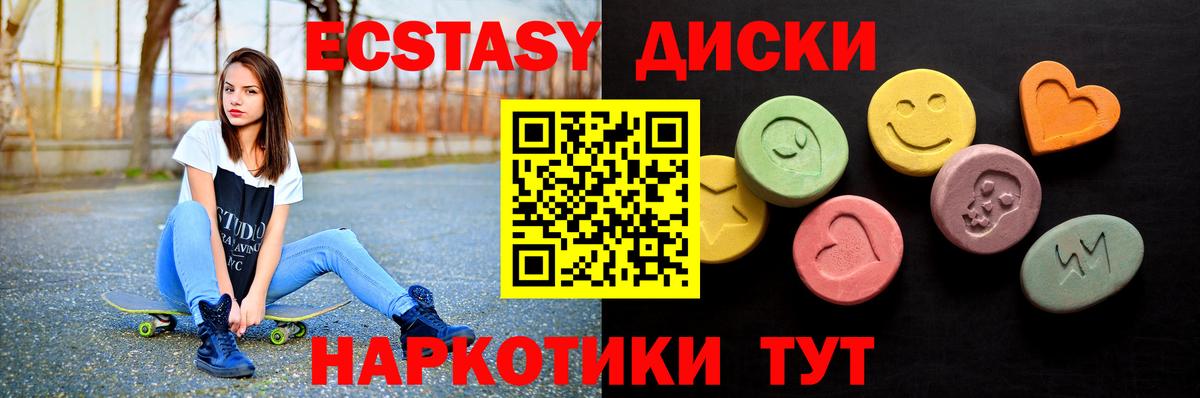 Экстази диски  Вход с VPN  Экстази Punisher  MEGA маркетплейс  Пятигорск 