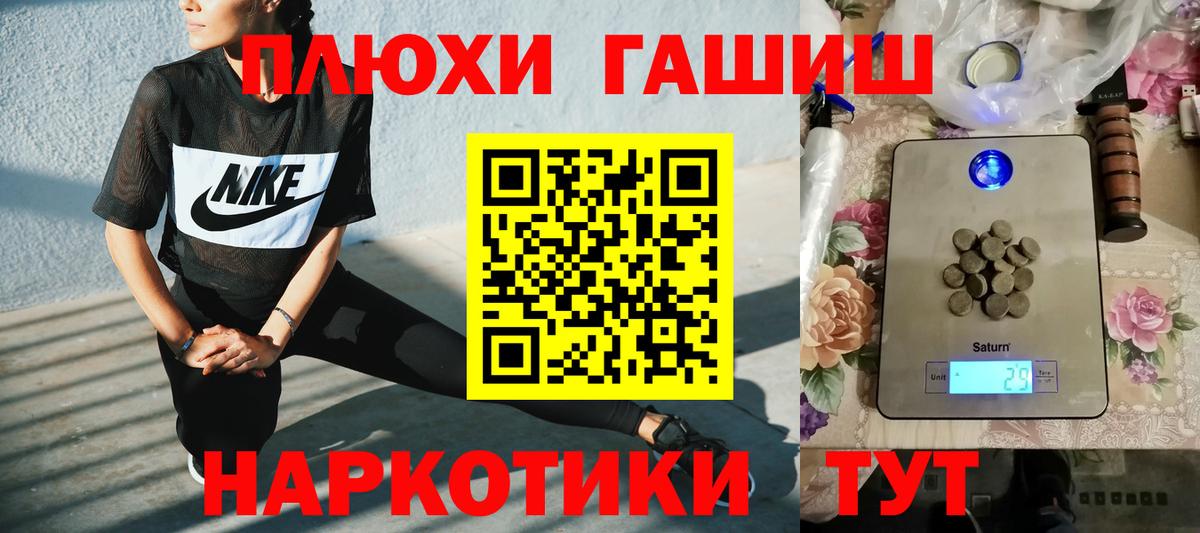 Гашиш hashish Пятигорск