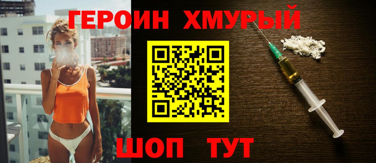 ГЕРОИН гречка Пятигорск