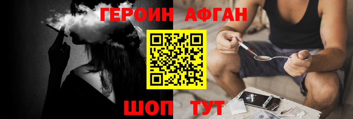 Героин VHQ  Вход с VPN  Пятигорск 