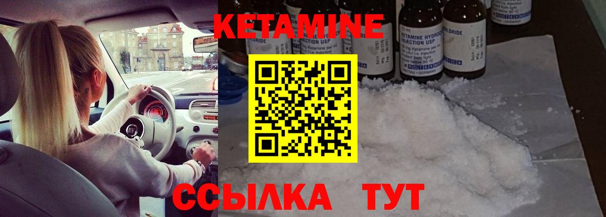 Пятигорск  Кетамин VHQ  Кетамин VHQ  Вход с VPN 