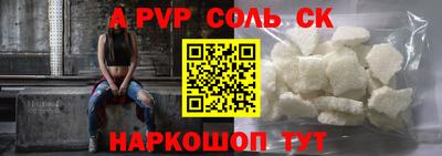 соль ск Бузулук