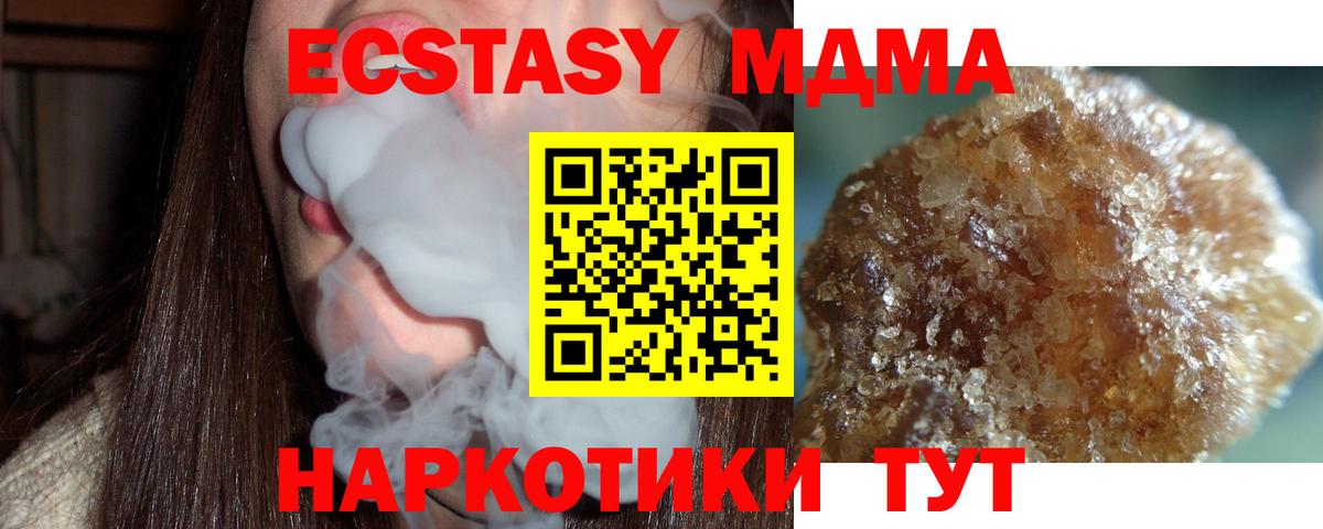 МДМА crystal  Вход с VPN  MDMA молли  Пятигорск 