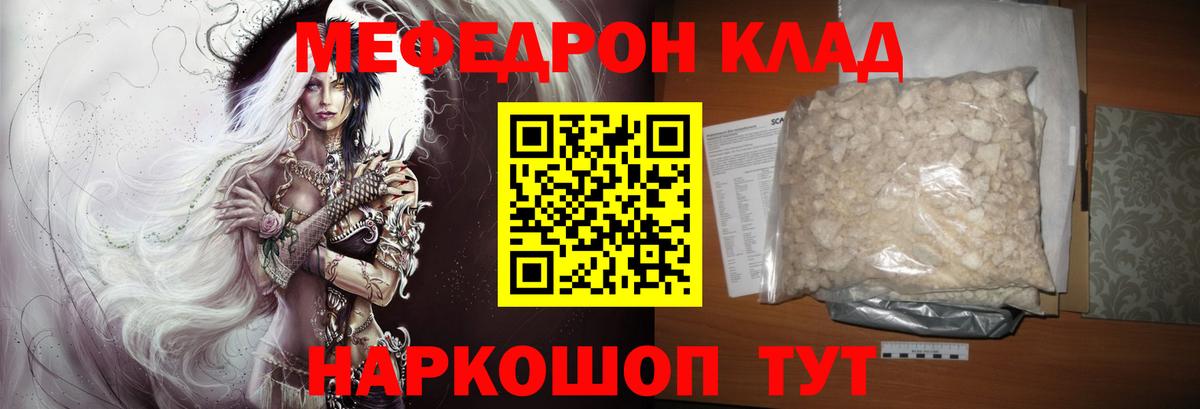 магазин  наркотиков  Мефедрон кристаллы  Пятигорск  Меф  Вход с VPN  МЯУ-МЯУ мяу мяу 