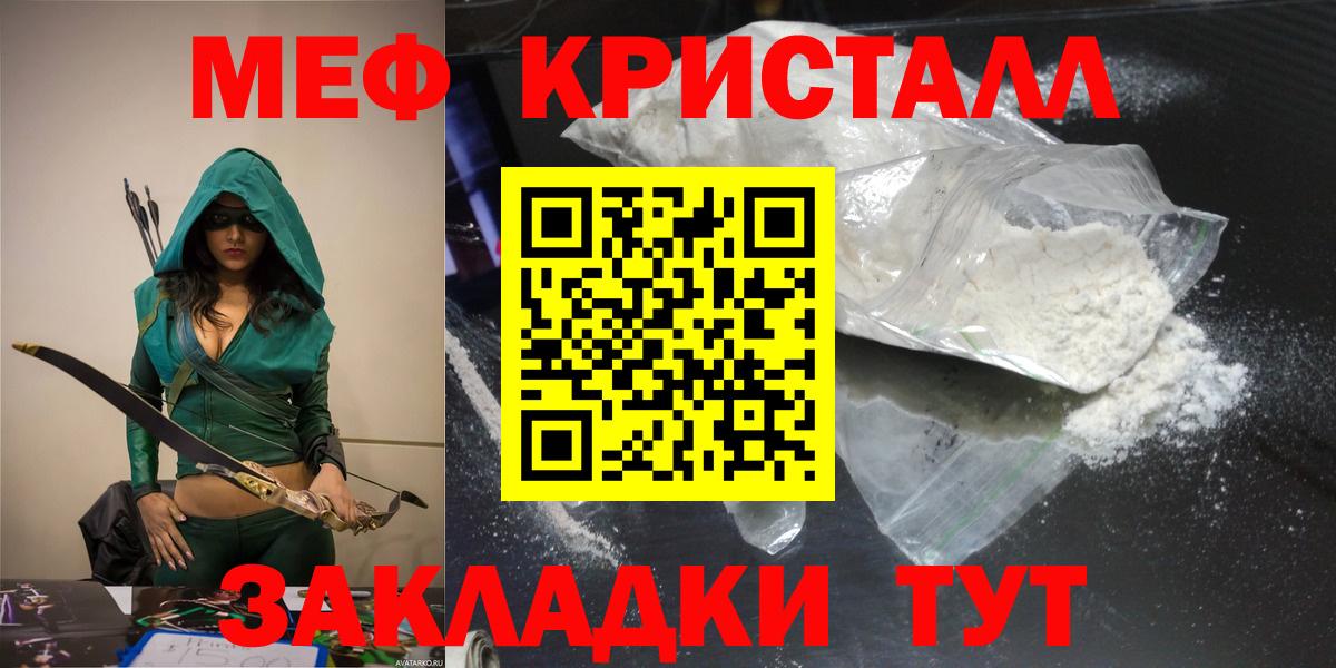 МЕФ мука Пятигорск