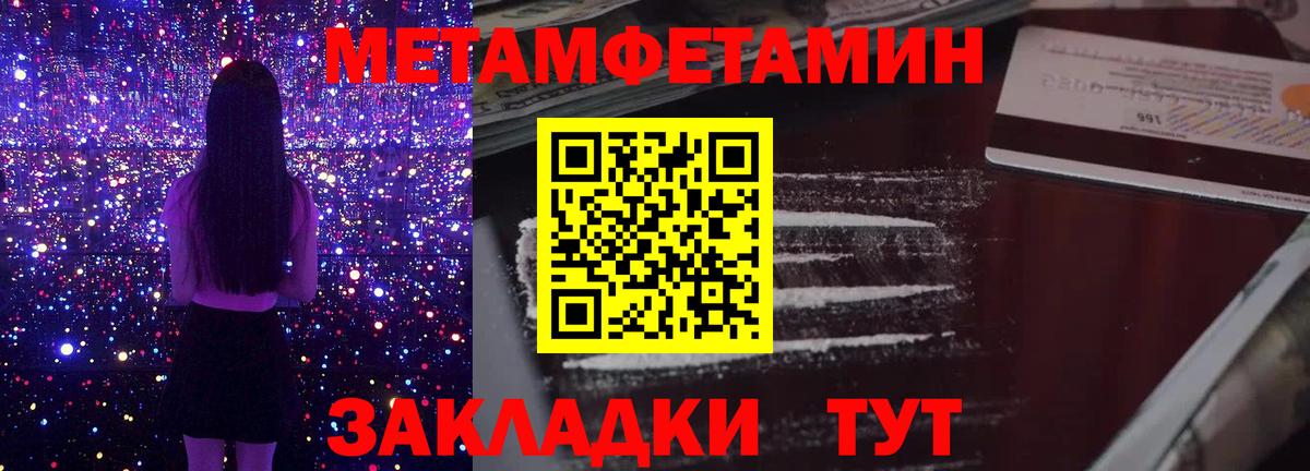 Метамфетамин витя  Первитин  Пятигорск  Вход с VPN 