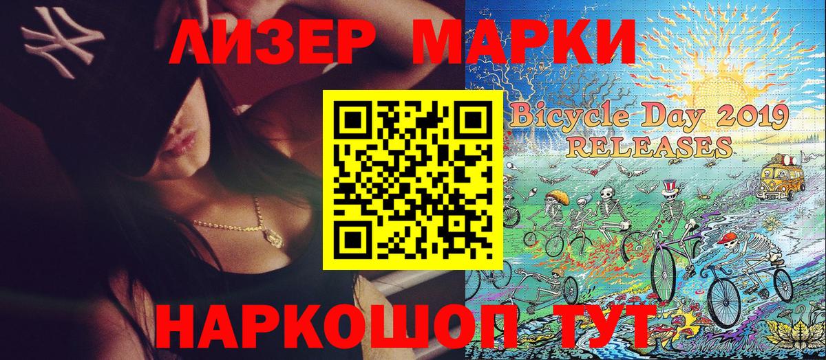 Марки NBOMe  Вход с VPN  Марки N-bome 1500мкг  Пятигорск  что такое   Марки N-bome 1500мкг 