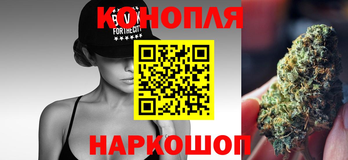 Конопля тримм  Вход с VPN  Пятигорск  Бошки Шишки LSD WEED 